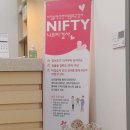 신제일병원 | 영종도 산부인과 「신제일 산부인과 의원」 후기