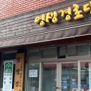 영생 경로당 이미지