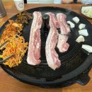 솥뚜껑생삼겹살 이미지