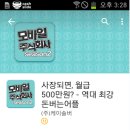 주식회사 지모바일