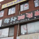 학사태권도 이미지