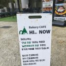 대구 범물동 카페 하이나우 베이커리까지 맛있는 경치 좋은 카페 후기