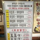 장수곰탕 | 부평 보양식 '장수곰탕' 후기