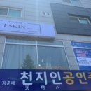 제이스킨 이미지