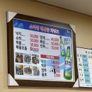 소라네반찬 | 부산 횟집 소라집 | 송도해수욕장 앞 현지인 맛집 모둠회 한 상 내돈내산 후기