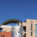 구룡포아라광장 이미지