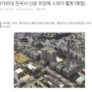 日자위대, "한국서 신분위장해 간첩 스파이활동" 2013년 기사 펌 이미지