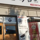 화신 뚝짬 용현점 이미지