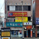 독일사약국 이미지
