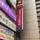 보라매안마원 이미지