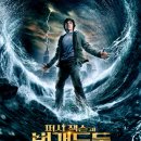 그로버조경 | 퍼시잭슨과 번개도둑(2010.02.11)/영화리뷰(결말포함)
