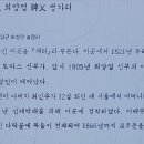 최양업신부 생가터 이미지