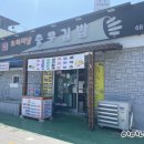오리지날충무김밥 이미지