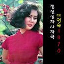 이영숙 - 가을이 오기전에 이미지