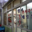 의성문소주유소