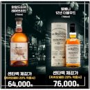 이마트24 평택통복점 | 이마트24 센타백 아산 북수서로점에서 와일드터키 레어브리드 20% 할인 받아 구매했어요