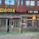 갑순이네손맛 네이버블로그