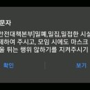 마춤뻡 틀린 중앙재난안전대책본부 이미지