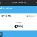 그라운드시소 센트럴 이경준 사진전 웨이팅 12월 후기 / 용리단길 꺼거 / 용리단길 사진 더필름 용리단길점