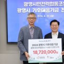 광명2 태양광발전소 이미지