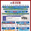 동탄유신학원