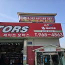 길목모터스 이미지