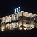 333커피 이미지