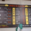 꿀돼지왕소금구이