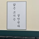 꼬들고기집