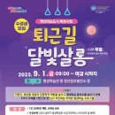 직장인퇴근길A 네이버블로그