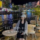 1.2.3 식당 | 푸꾸옥 북부 여행 코스 그랜드월드 곤돌라 야경 식당 후기