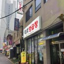 대호야채 | [부산 남포동 맛집] 추성훈 아저씨의 양곱창 맛집 "대호양곱창" 다녀온 후기