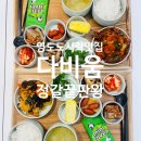 영도구-7 | 밥집, 부산 영도구맛집 다비움 후기