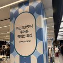 닥스침구 | 광주 신세계백화점 쇼핑 후기 |후아유 여름 옷, 닥스여름이불 구매
