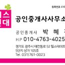 예스현대공인중개사사무소 이미지