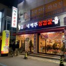 김가네제주삼겹살