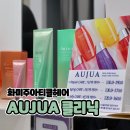 의창구 어반 브릭스 미용실 화미주아티클헤어 염색 &amp; 오주아 클리닉 후기