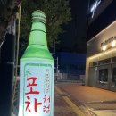 불당포차 네이버블로그
