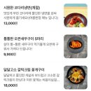 마시안쭈꾸미코다리