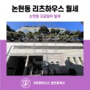 강남리츠공인중개사사무소 이미지