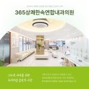 365상쾌한속연합내과의원 | 대구 이곡동내과 위내시경 식도염부터 위암까지 조기발견을