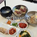롯데마트 석사점 | 춘천막국수 현지인추천 찐맛집 애막골동치미막국수