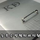 늘푸른정형외과의원 이미지