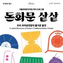 돈화문 이미지