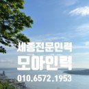 모아인력공사 네이버블로그