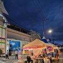 풍기인삼시장 | 풍기인삼축제 토종야행야시장 행사 후기