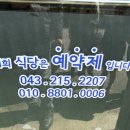 평안식당 이미지