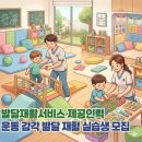 은지아동발달센터
