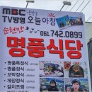 순천만식당 - 강남구 | 순천만식당