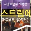 서울대운동용품 이미지